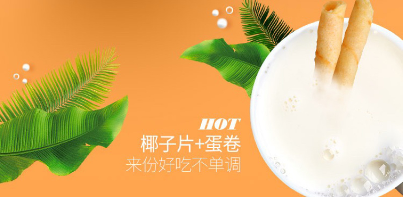 海南特产南国醇香椰子粉450g罐装休闲网红食品