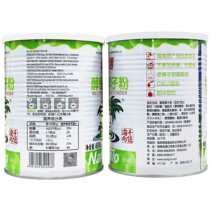 海南特产南国醇香椰子粉450g罐装休闲网红食品