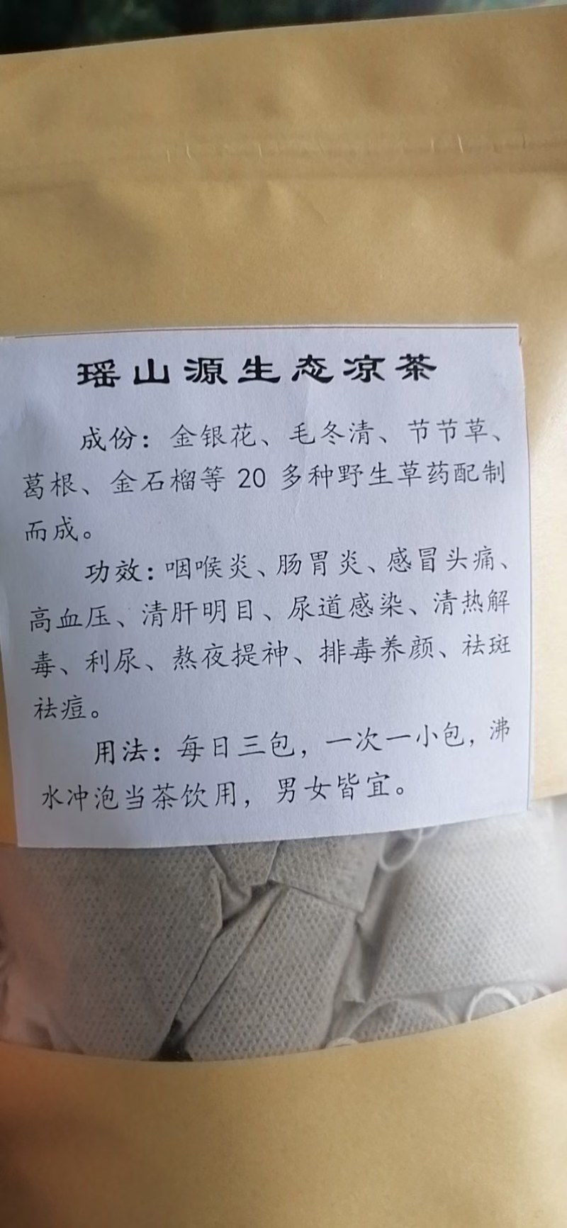 各种茶包系列批发