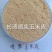 喷浆玉米皮，现货，大厂家合同价。