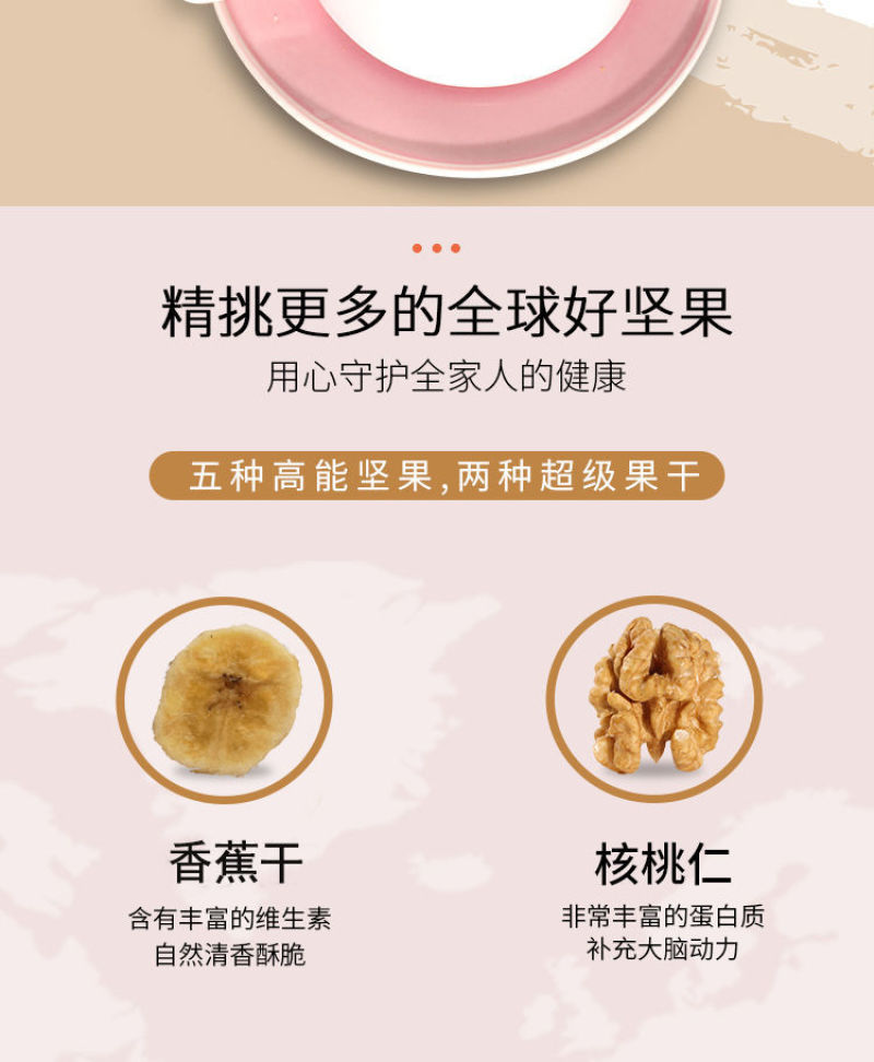 每日坚果30包/7包混合坚果儿童干果类礼盒装零食
