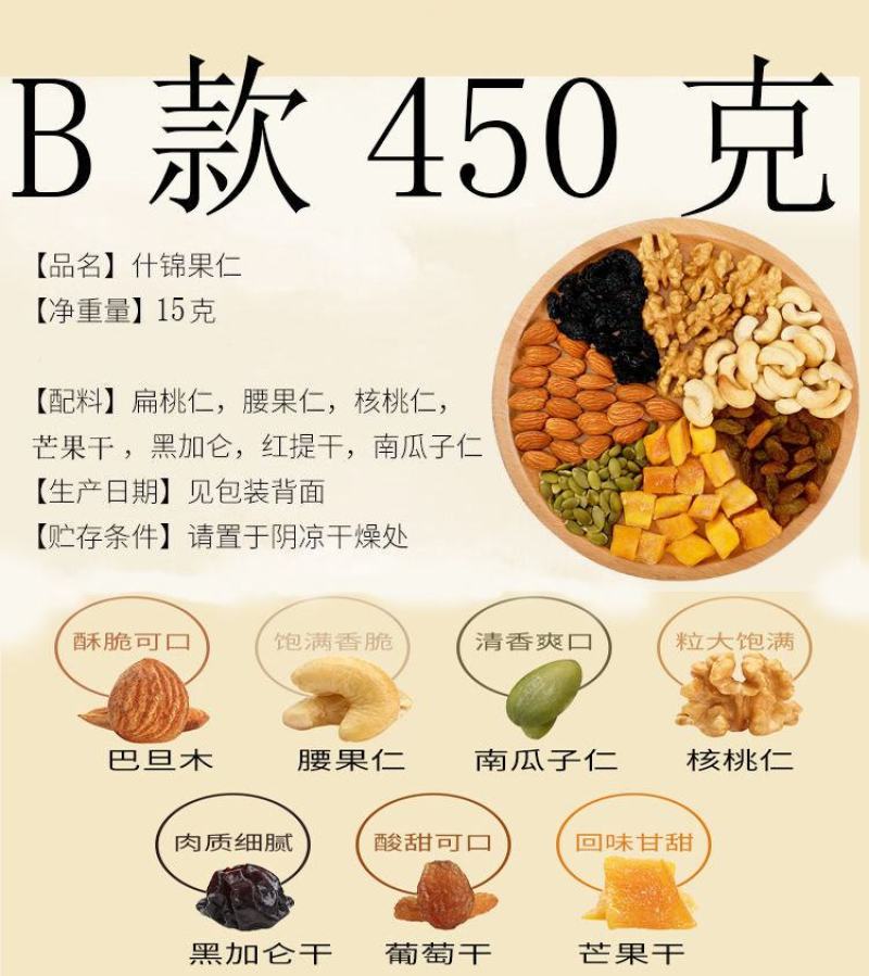 每日坚果30包/7包混合坚果儿童干果类礼盒装零食