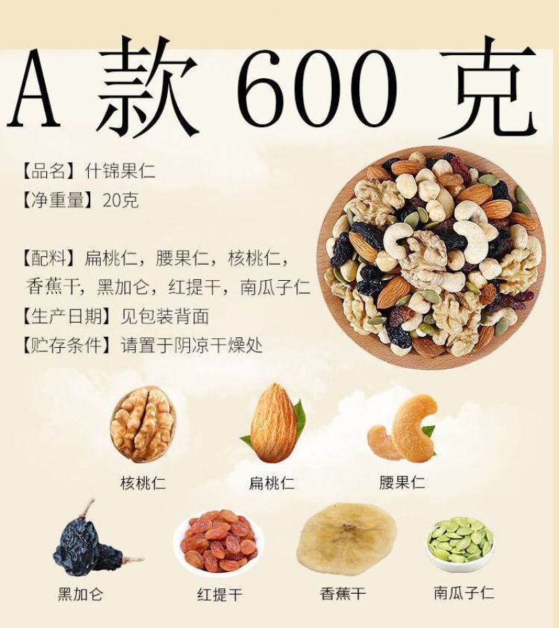 每日坚果30包/7包混合坚果儿童干果类礼盒装零食