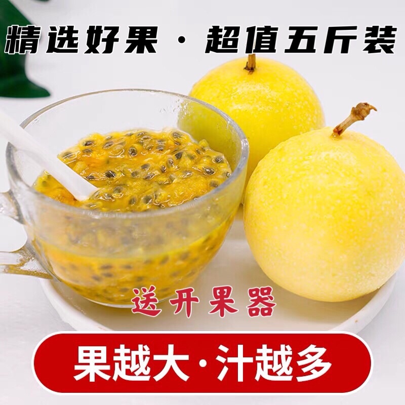 大量供应黄金百香果诚招电商微商一件代发