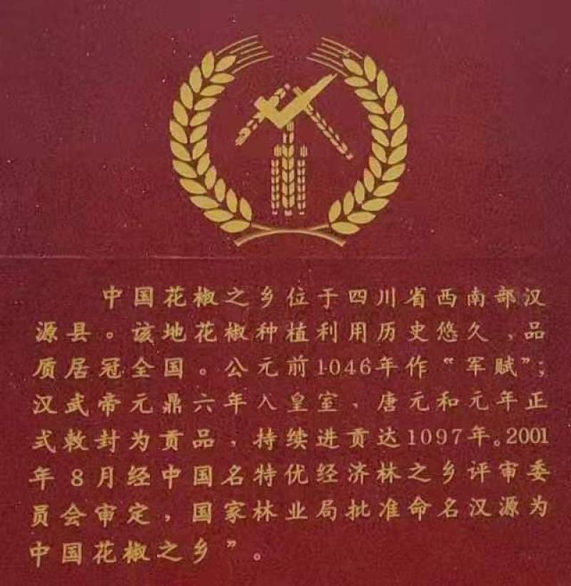 正宗汉源贡椒苗营养袋苗红花椒苗保证品种