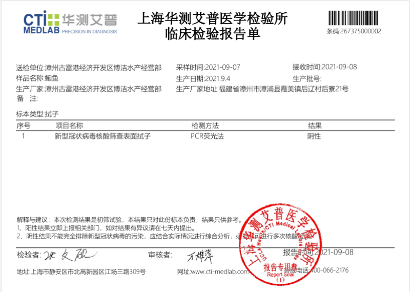 特价，活冻30-40头左右小鲍鱼，真空包装一斤装10斤批