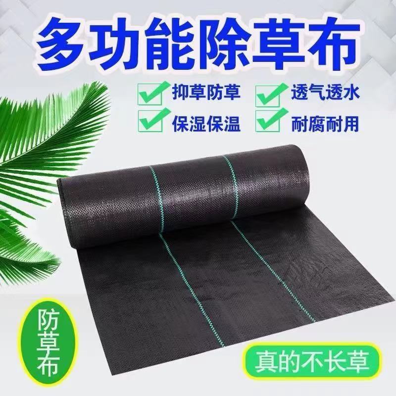 聚酯PET防草地布，使用年限5/8年，透水透气，防草保湿
