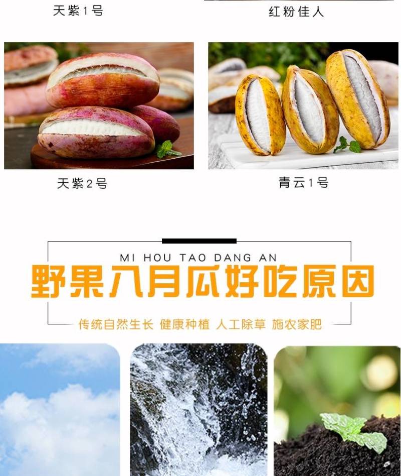 八月瓜1斤装八月炸水果新鲜当季整箱木通果罕见野生水果甜瓜