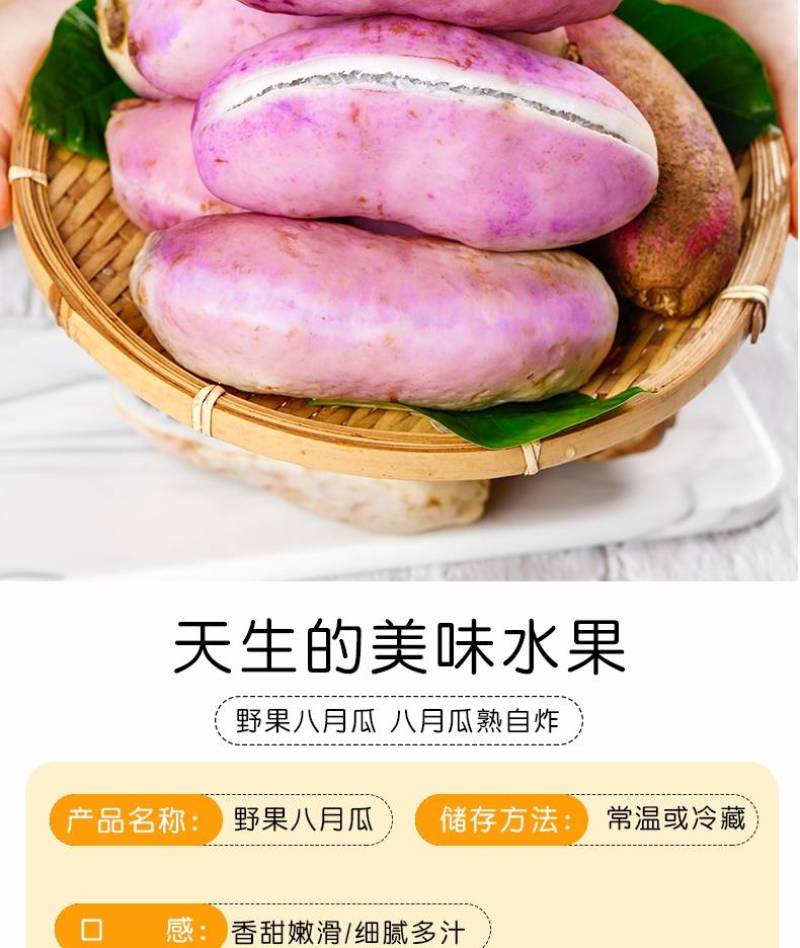 八月瓜1斤装八月炸水果新鲜当季整箱木通果罕见野生水果甜瓜