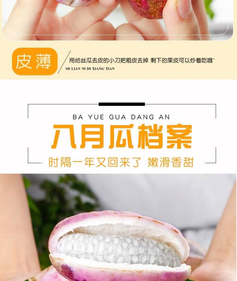 八月瓜1斤装八月炸水果新鲜当季整箱木通果罕见野生水果甜瓜