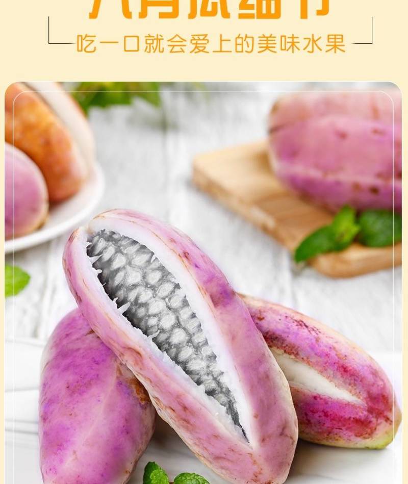 八月瓜1斤装八月炸水果新鲜当季整箱木通果罕见野生水果甜瓜