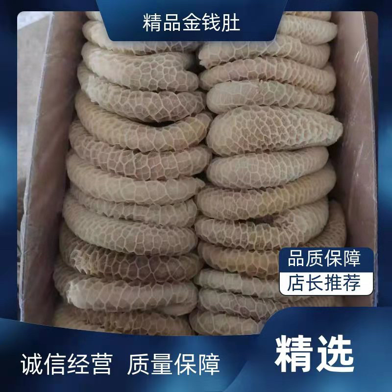 【牛商推荐】国产牛肚（金钱肚）厂家直发质量好价格优