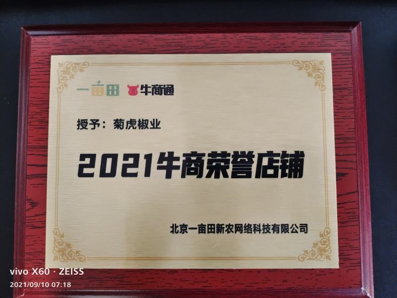 包邮狮子头花椒梅花椒色红颗粒大麻香味
