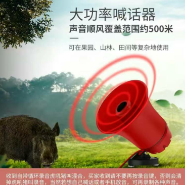 野猪驱赶器锂电池喇叭可录音
