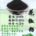 优质韩城大红袍花椒籽