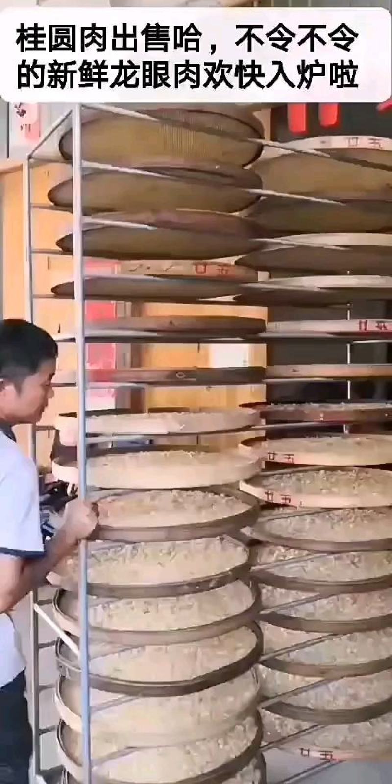 广西桂圆肉现有原生态桂圆出售，品质特优，价格优惠