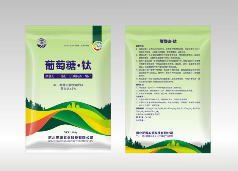 葡萄糖肽。螯合肽，叶面肥，冲施，滴灌，增产增收。