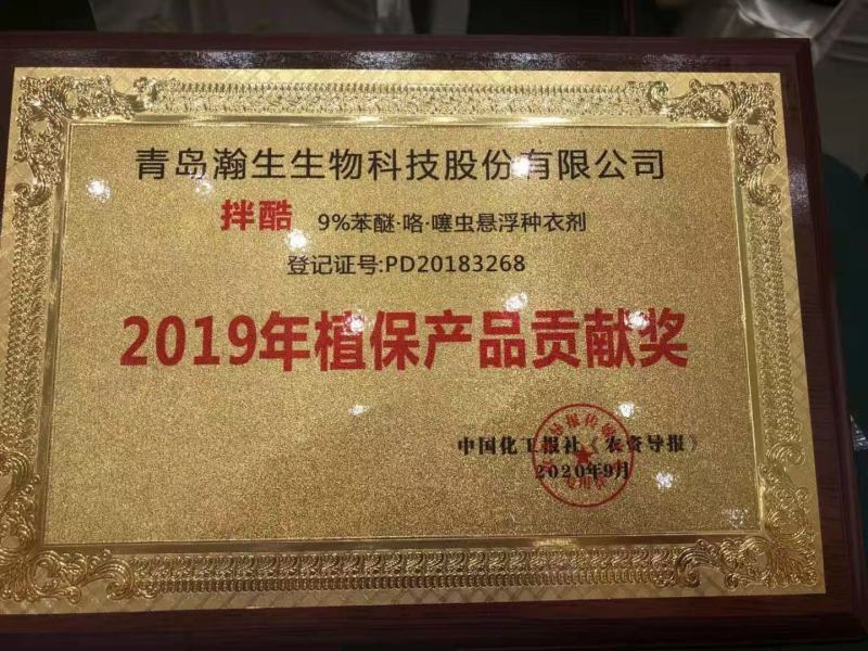 小麦拌种剂拌酷苯米甲环唑咯菌腈噻虫嗪9%杀虫杀菌剂
