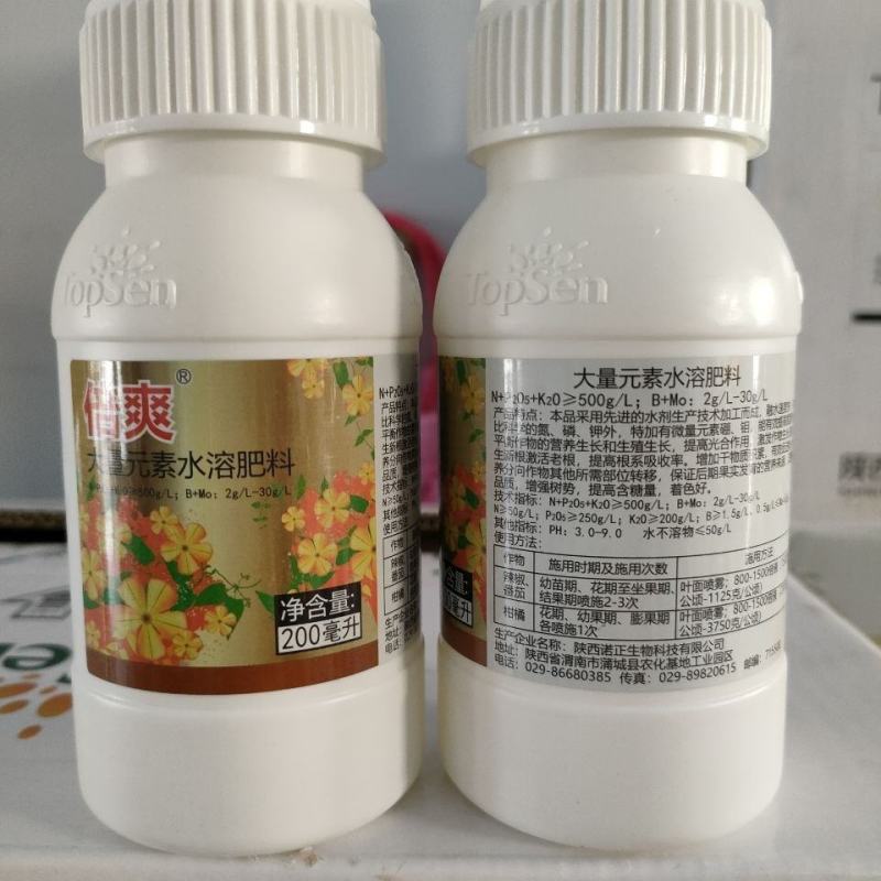 平衡性水溶肥辣椒番茄柑橘增强树势提高含糖量改善果实品质着