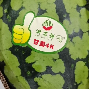 浙江台农战神甘美4k保质保量，产地代发。