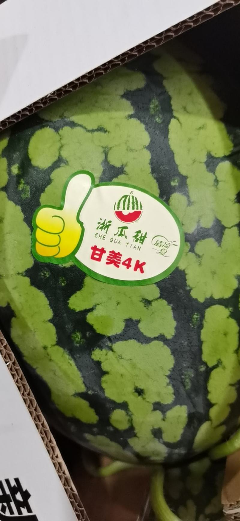 浙江台农战神甘美4k保质保量，产地代发。