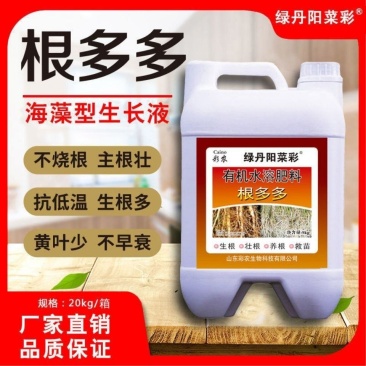 活菌根多多生根壮苗有机水溶肥生根快提苗快抗重茬低温生根快