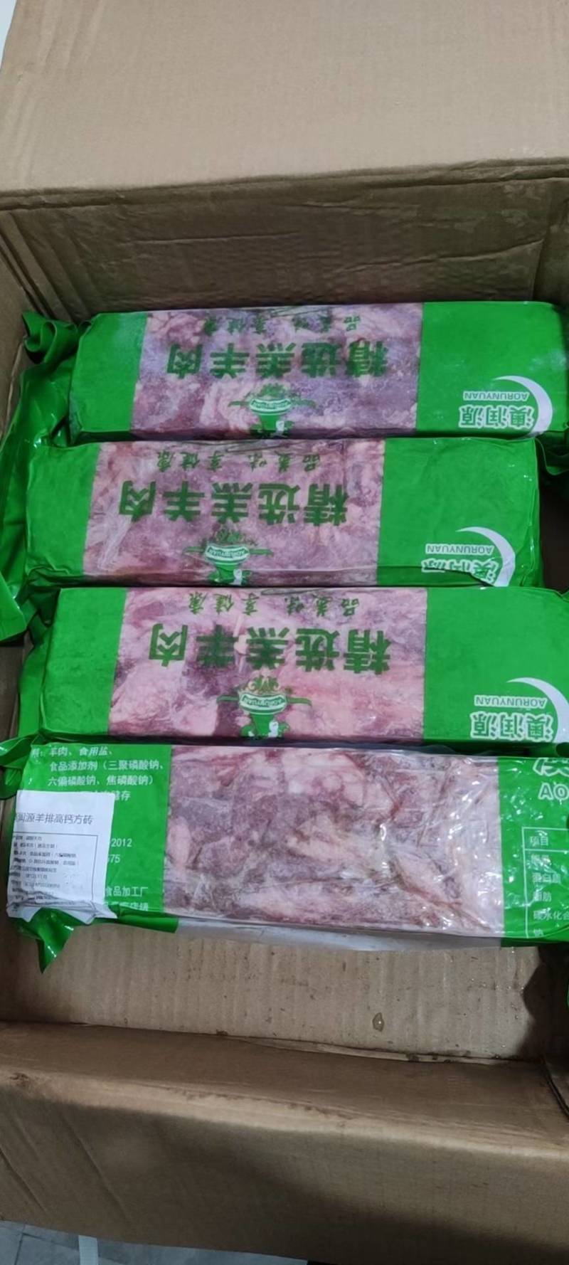 精选高端羊肉砖