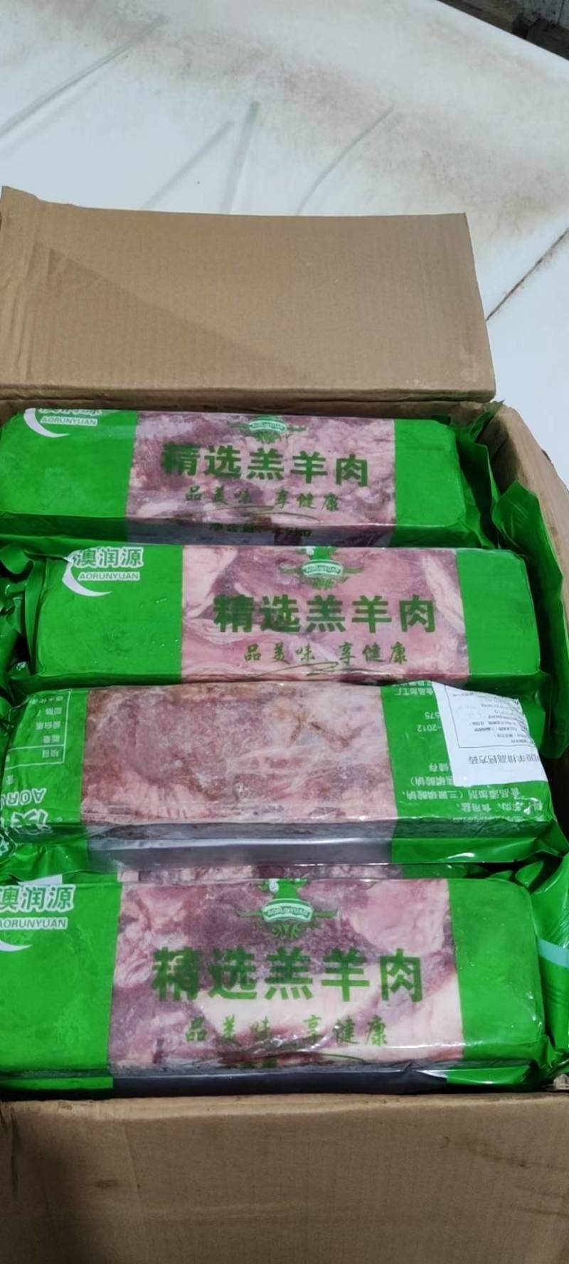 精选高端羊肉砖