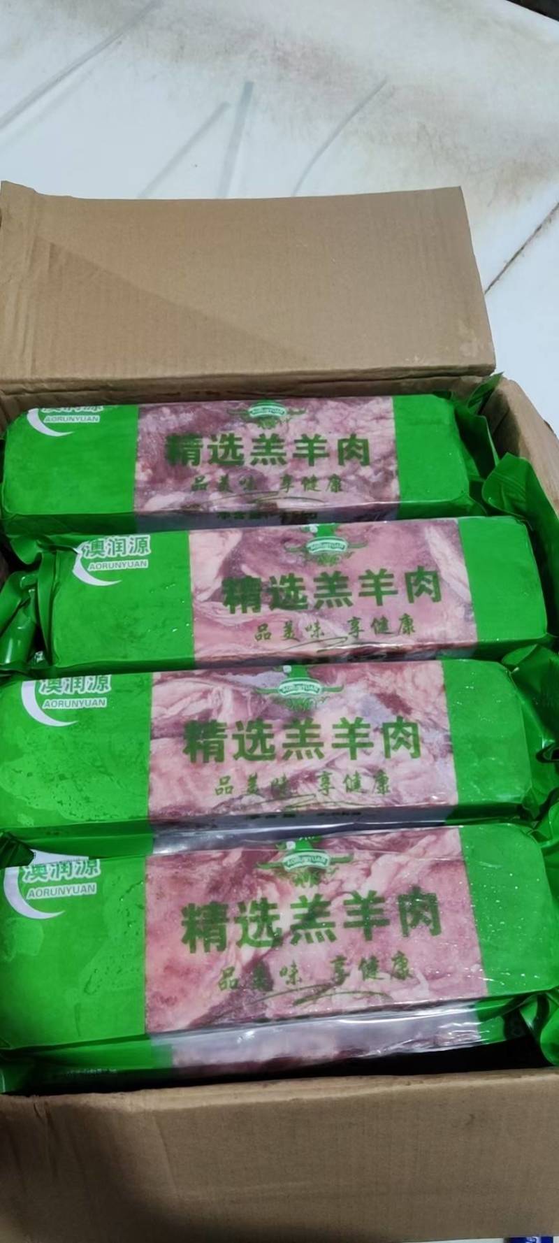 精选高端羊肉砖