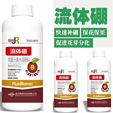 流体硼叶面硼肥果蔬保花保果促花芽分化提高座果微量元素