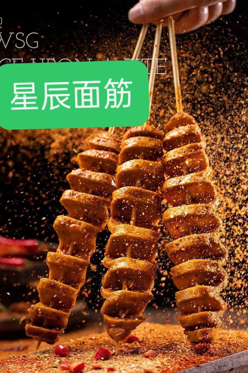 面筋串，面筋头，量大从优规格齐全欢迎咨询下单