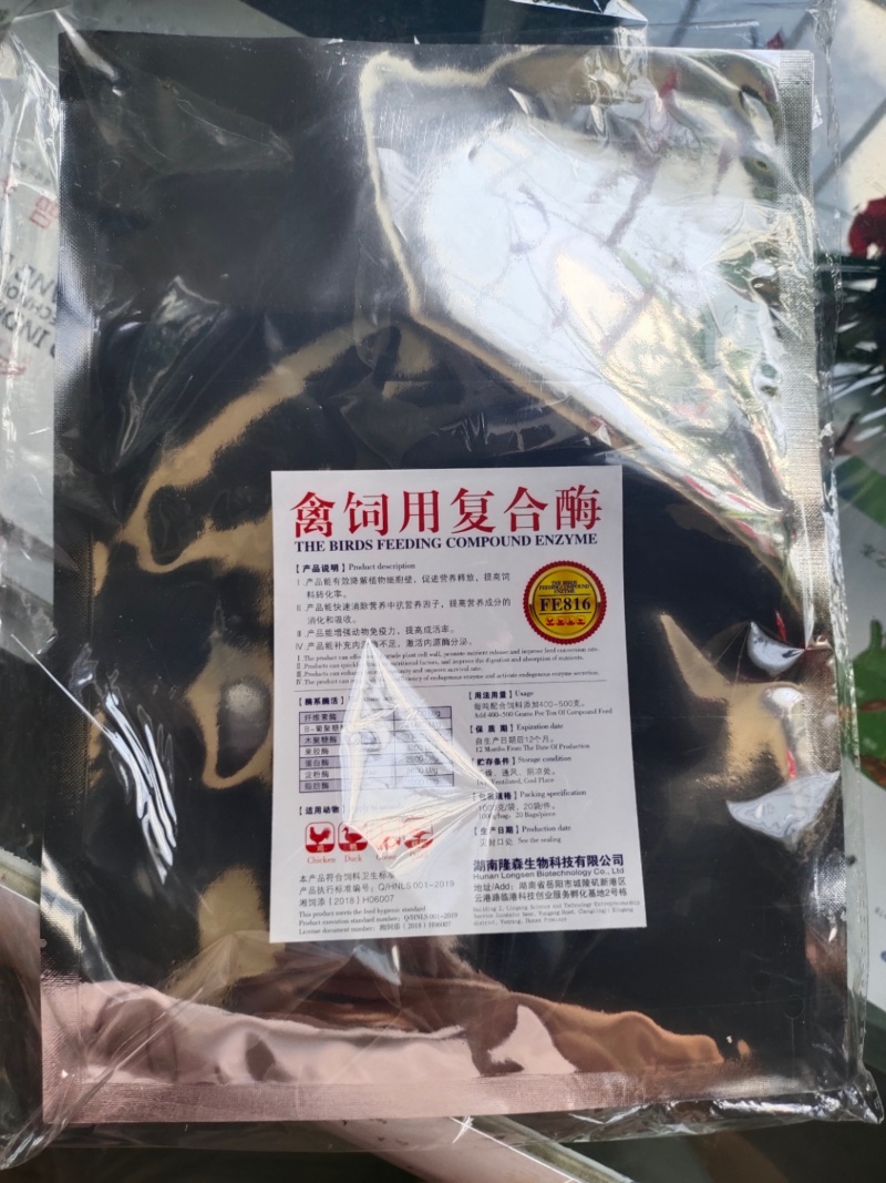 禽用复合酶816