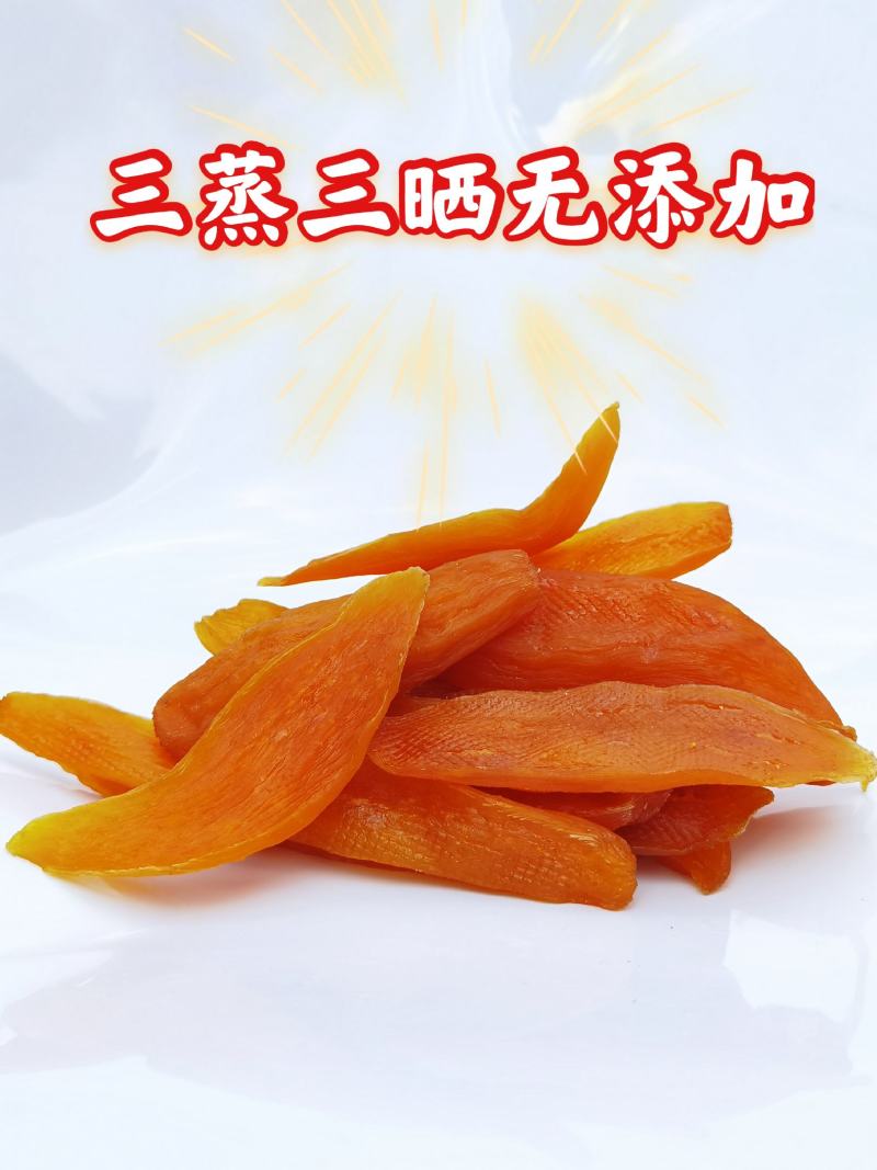 倒蒸红薯干一件代发电商团购各大平台香甜软糯Q弹有好嚼劲