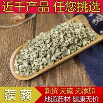 中药材蒺藜白记藜货干无硫货品质量保证批发各种中药材
