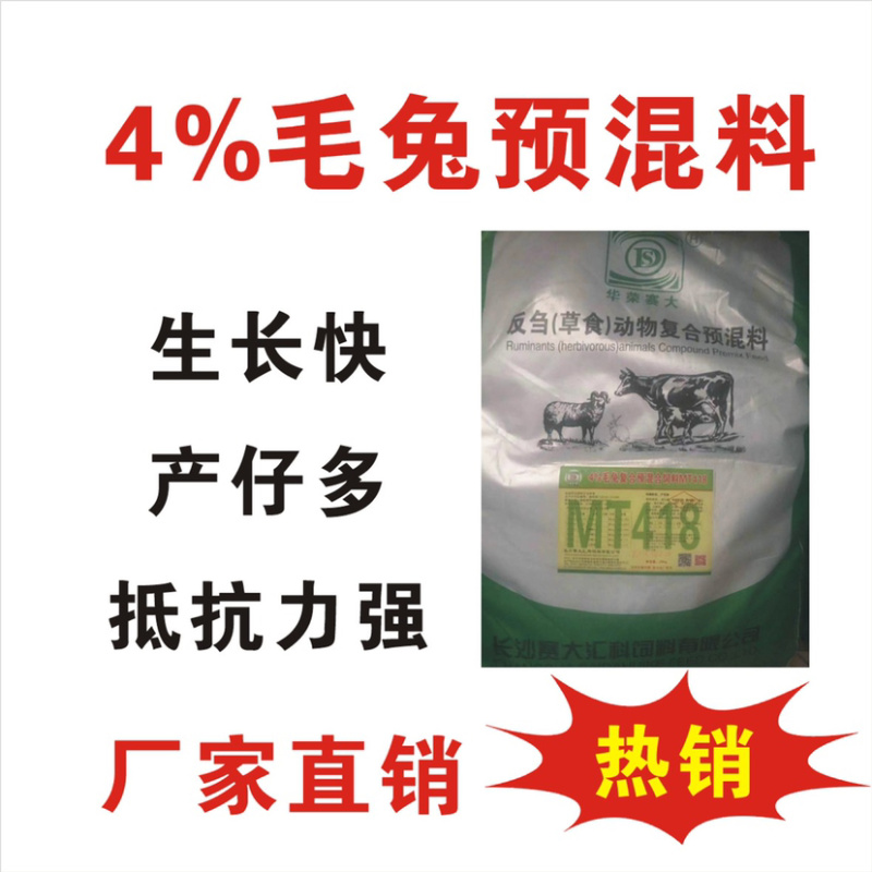 功能性兔饲料厂家货源服务为主大量供应