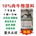 10%肉牛强化育肥复合预混料（不添加豆粕）