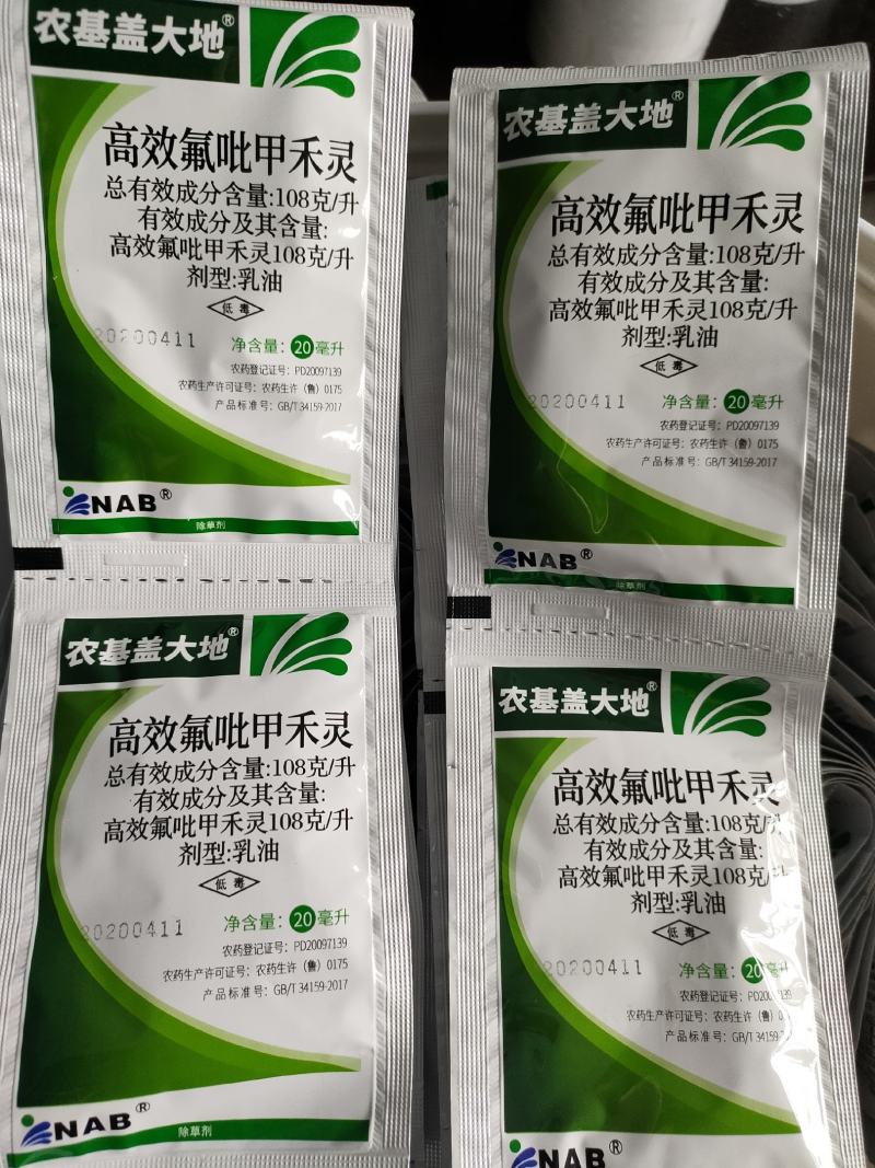 新农基盖大地高效氟吡甲禾灵冬油菜田一年生禾本科杂草正品