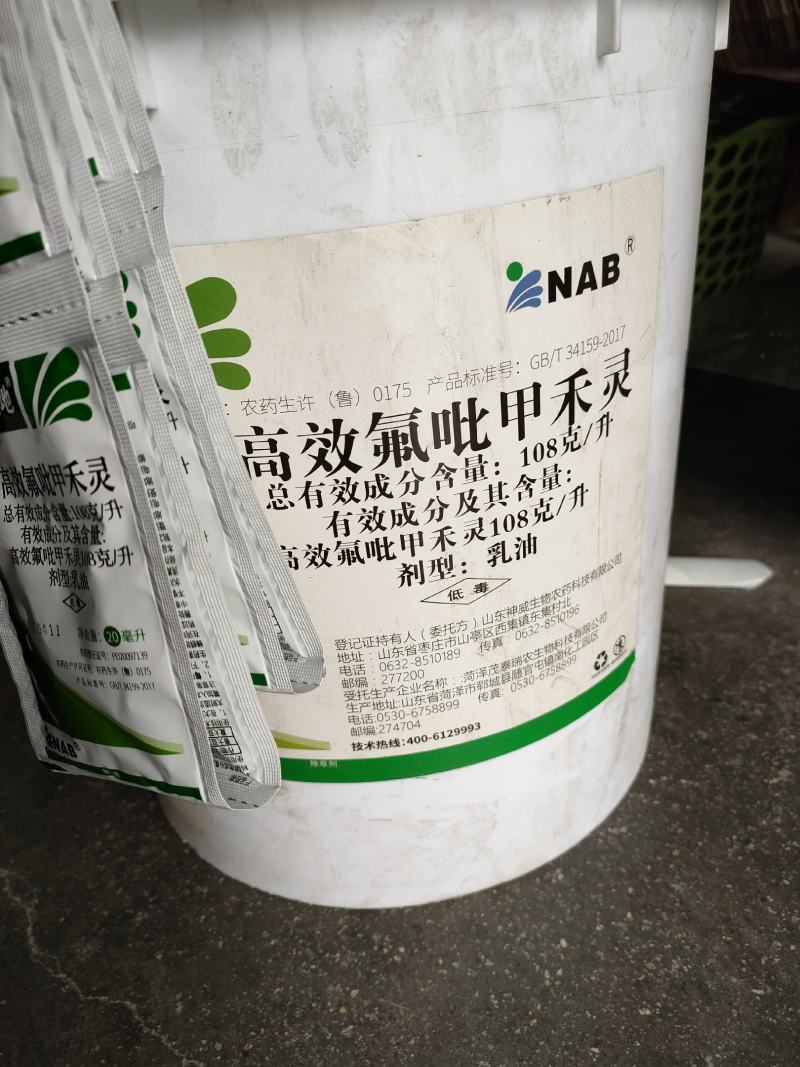 新农基盖大地高效氟吡甲禾灵冬油菜田一年生禾本科杂草正品