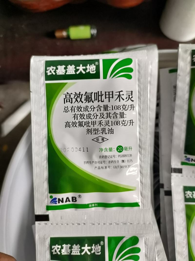 新农基盖大地高效氟吡甲禾灵冬油菜田一年生禾本科杂草正品