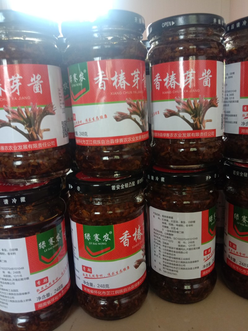 香椿酱(香辣味)