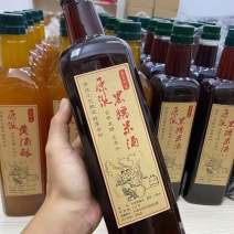 黑糯米酒
