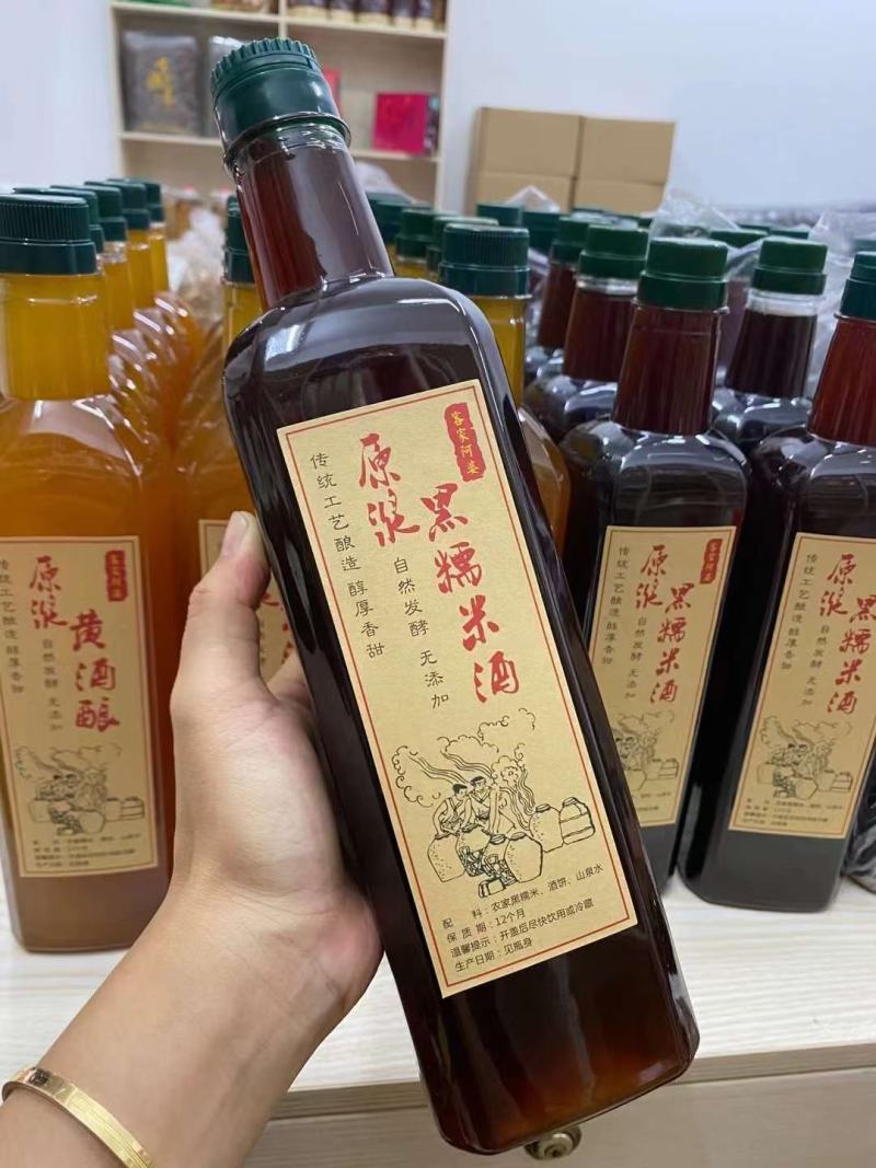 黑糯米酒