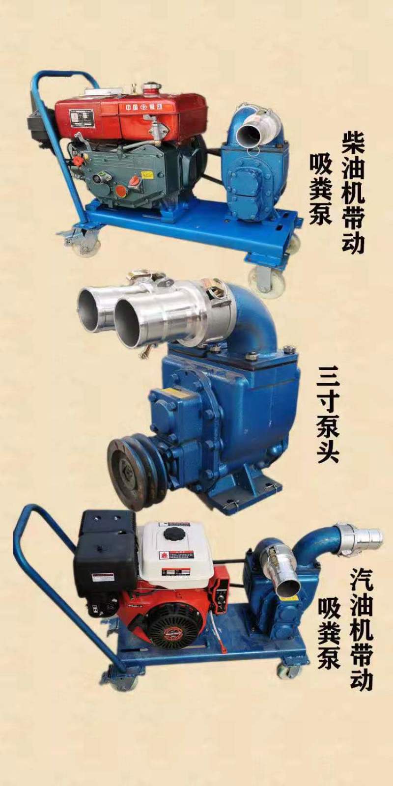抽粪泵吸粪泵吸污泵污水泵抽化粪池下水道污水处理河道清淤泥
