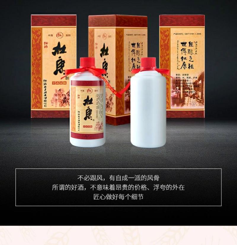 杜康村珍品古酿酒，一件6瓶，52度酒，支持线上交易。