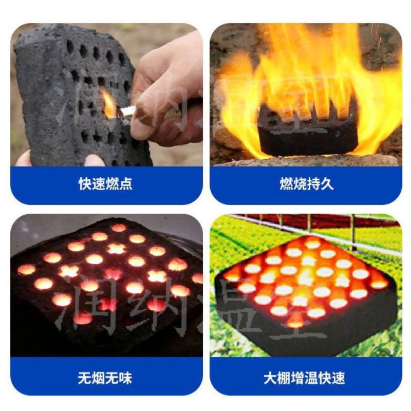 大棚增温块加温块大棚增温块燃烧升温碳草莓菜园大棚专用加热