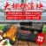 大棚增温块加温块大棚增温块燃烧升温碳草莓菜园大棚专用加热