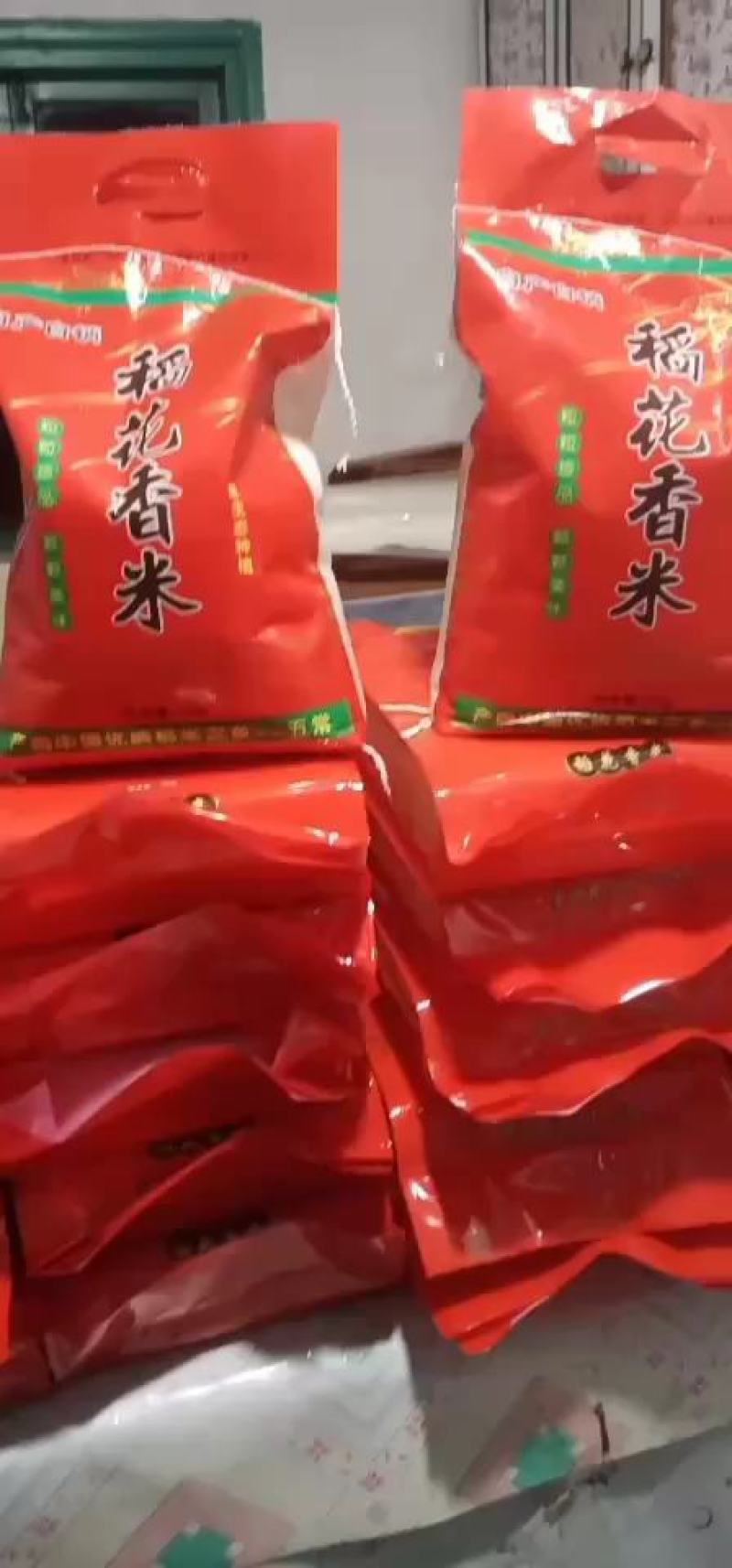 稻花香二号大米