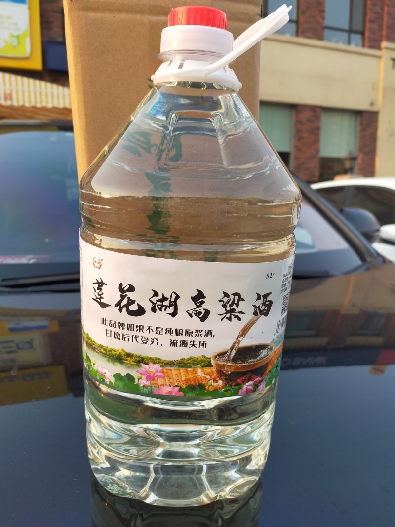 辽宁铁岭润东酒厂酿造纯粮散白酒（清香型年份原浆）