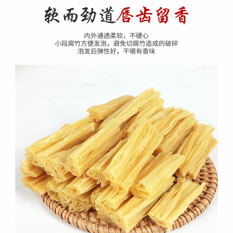 纯手工腐竹干货土特产无添加干腐竹段批发凉拌农家腐竹片非转