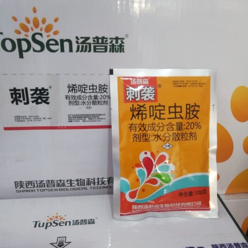 刺袭20烯啶虫胺甘蓝水稻蚜虫稻飞虱正品农药杀虫剂